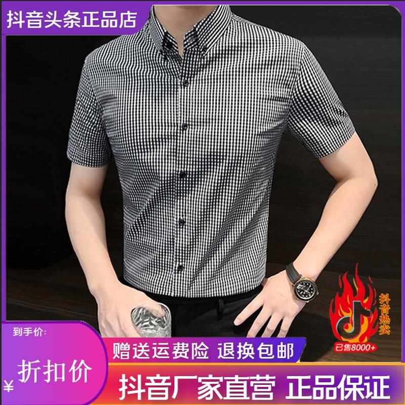 绅度轩服饰LMVQ小格子衬衫男士短袖夏季冰丝高级感男装商务衬衣
