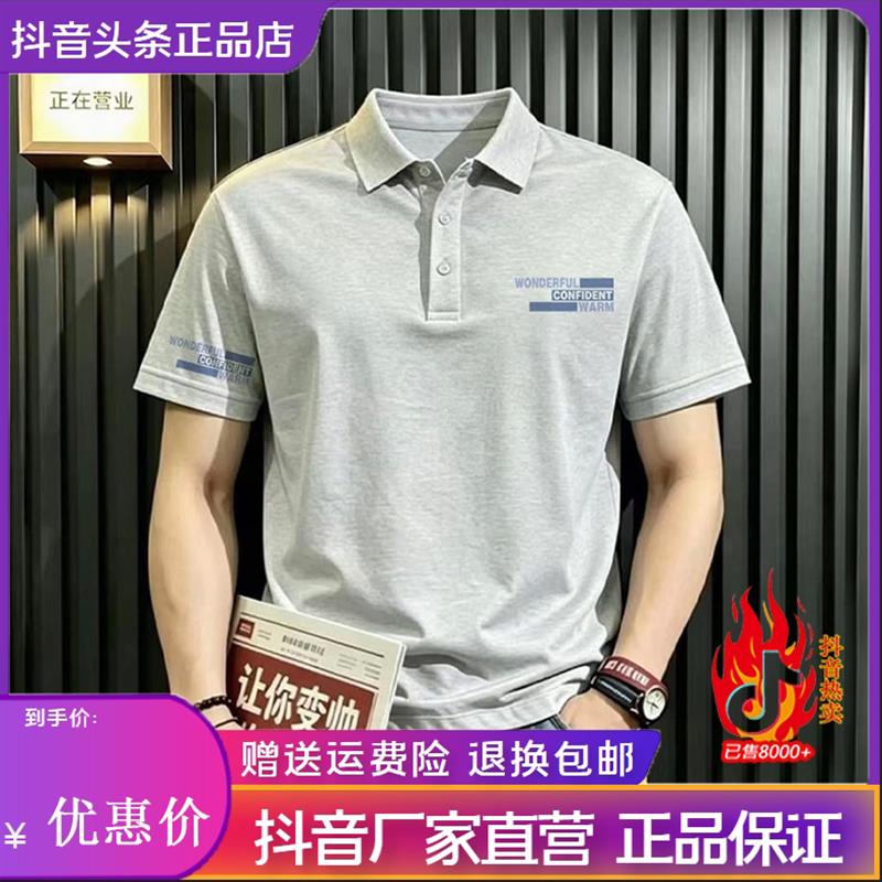 九嘉服饰夏季POLO衫男款时尚印花T恤休闲翻领潮流百搭短袖polo衫