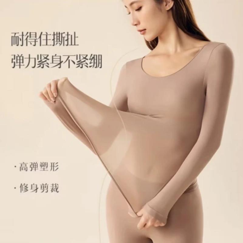 BLANCO Yi NEGRE女装服饰秋冬肌底衣美L肤衣长袖无痕轻薄秋衣秋裤