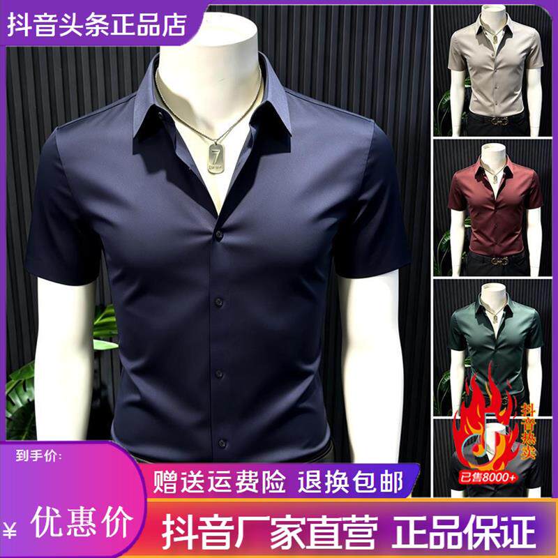 师凯服饰Amphelisia无痕压胶弹力衬衫男款轻奢痞帅高级感休闲夏季