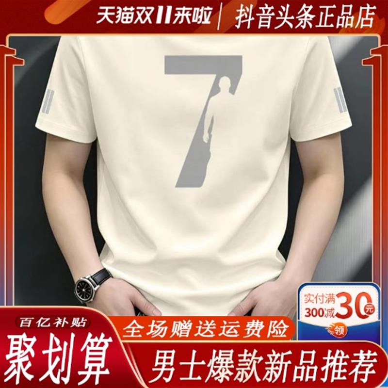 尤米轻奢LMVQ数字7短袖T恤男短T冰爽半截袖圆领大码体恤潮流印花