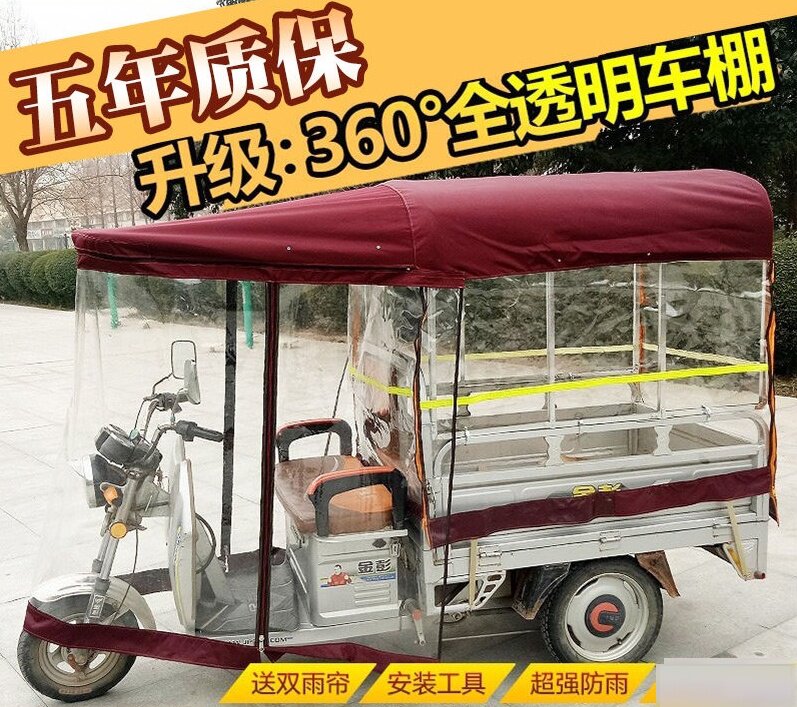 三轮车遮阳帘透明遮雨棚电动车棚新款前挡风罩挡雨车篷全包围防雨
