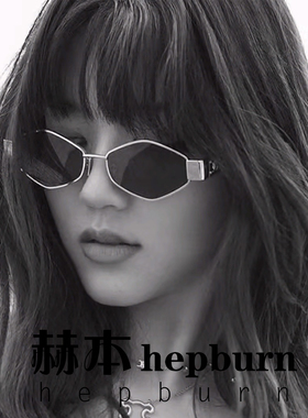 巨百搭！hepban多边形墨镜女 百搭新款 防紫外线太阳眼镜可配近视