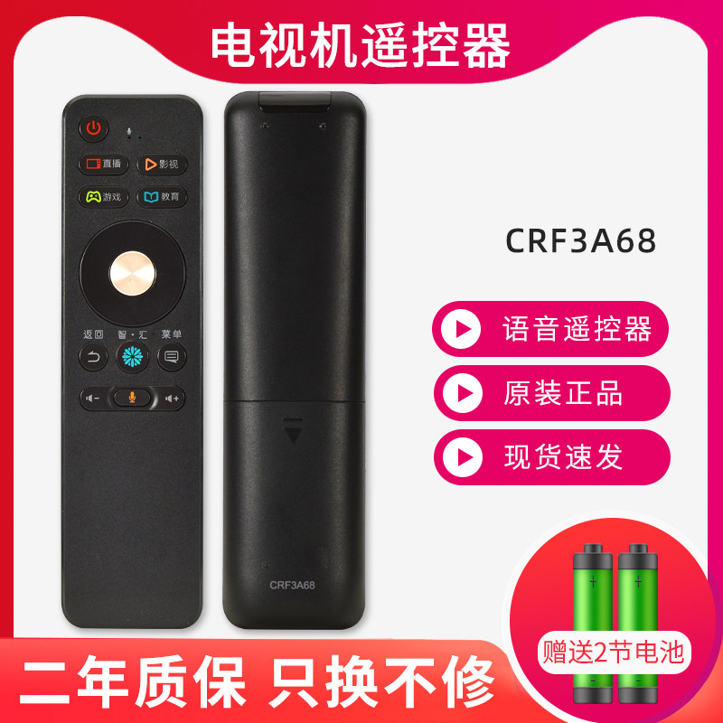 适用海信电视机遥控器CRF.3A68