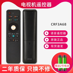 适用于海信液晶电视机遥控器CRF3A68  55寸带语音蓝牙LED65E7CY