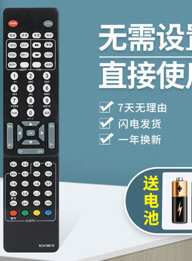 长虹遥控器RCH7M61B适用 LT37720U LT26/32/37810U 42720FU电视机