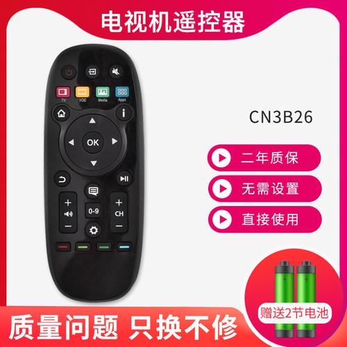适用海信液晶网络电视机遥控器