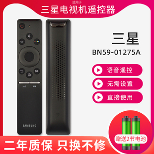 原装正品三星UA55/65/75MU7700/6300J 电视机BN59-01275A遥控器