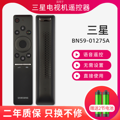原装正品三星电视机语音遥控器