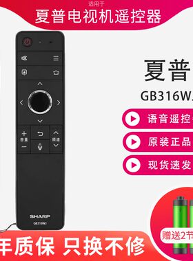 原装正品遥控器适用于夏普电视机