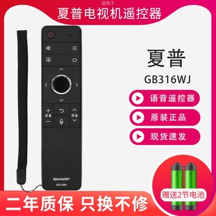 原装正品遥控器GB316WJ夏普电视机LCD-60A7AC/70D6UA 8T-C70R9CA6