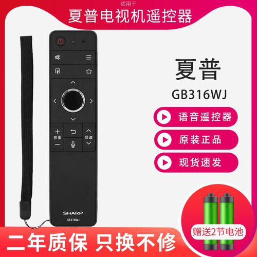 原装正品遥控器适用于夏普电视机