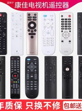 适用康佳/Konka电视机遥控器KK-Y378/378A KW-Y001/003S/354/345C