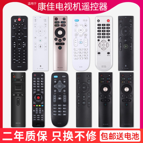 何序适用康佳/Konka电视机遥控器