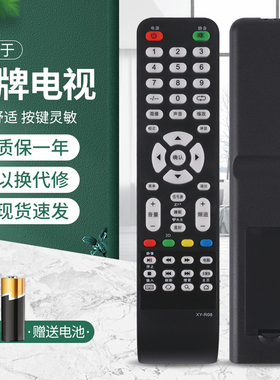 适用杂牌液晶电视机LCDLED遥控器XY-R08三星SA-202图片一样才通用