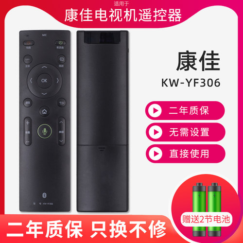 适用康佳智能蓝牙电视机遥控器