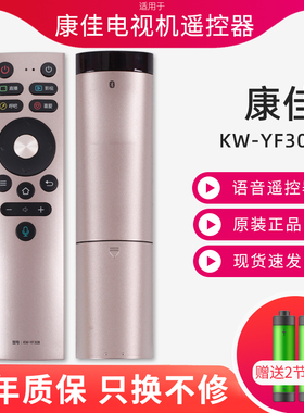 适用康佳电视机遥控器 KW-YF308 KW-YF309 LED55A1/A2 LED65A1/A2