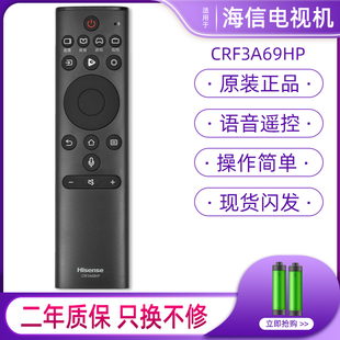 H50 适用海信液晶电视机遥控器 75E7A HZ49 CRF3A69HP HZ43A65