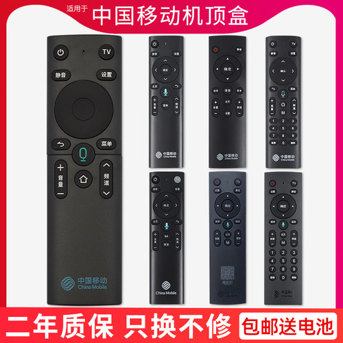 移动语音机顶盒遥控器万能通用