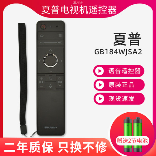 原装正品适用于夏普电视机遥控器