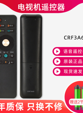 适用海信液晶电视机遥控器CRF3A68 LED43M7000U LED50/55M7000U