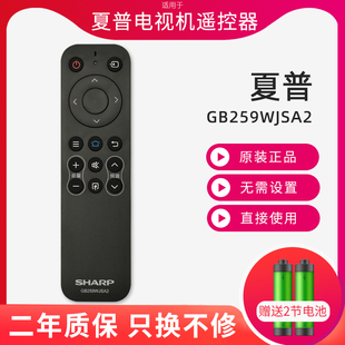 正品 575A 夏普LCD 570A 675A液晶电视机GB259遥控器 60SU465A 原装
