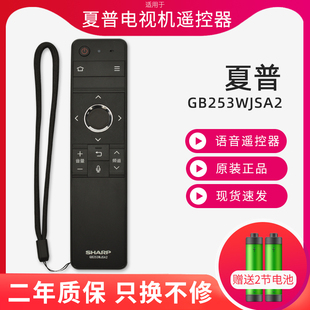 夏普遥控器GB253WJSA2适用60SU666A 70SU766A电视机 正品 全新原装