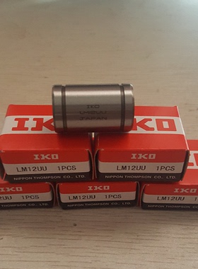 进口IKO直线轴承LM4 5 6 8 10 12 13 16 20 25 30 35 40 50UU OP