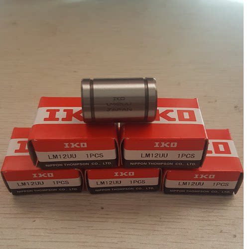 进口保真正品直线轴承IKO