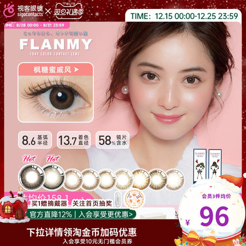 flanmy枫糖蜜戚风30片装