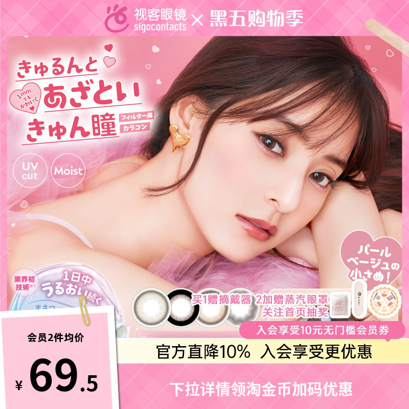 日本原装进口爱谢milimore大直径自然彩色隐形眼镜