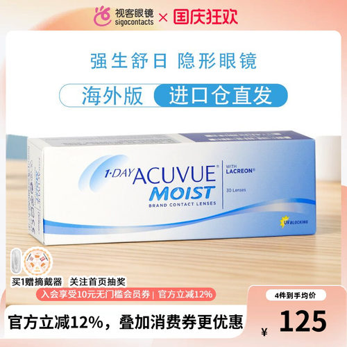 强生安视优舒日近视隐形眼镜日抛30片装原装进口海外版包邮包税