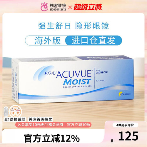 强生安视优舒日近视隐形眼镜日抛30片装原装进口海外版包邮包税