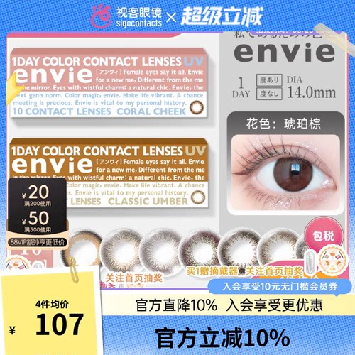 防UV    梨花同款    打造透明清澈双眸