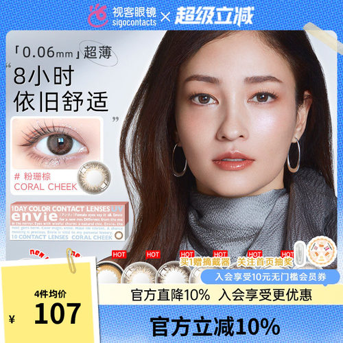 防UV    梨花同款    打造透明清澈双眸