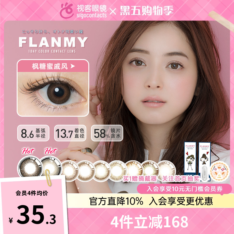 T-Garden原装flanmy美瞳日抛10片彩色隐形近视眼镜大直径狗狗眼