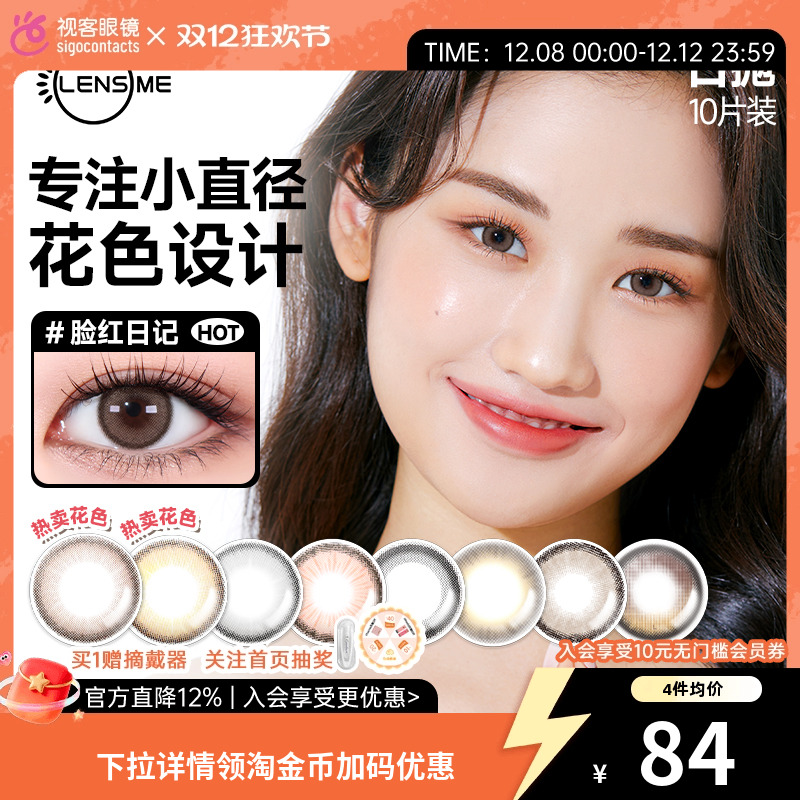 新品首发 宋雨琦同款色溏心姜棕