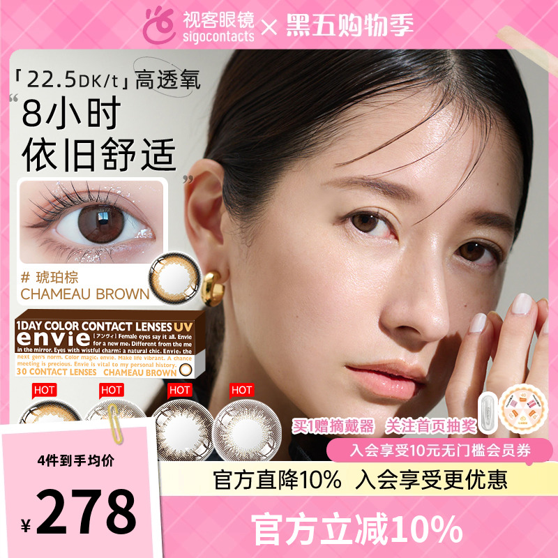 日本进口清纯自然美瞳