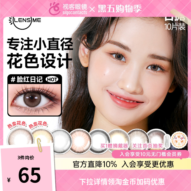 新品首发 宋雨琦同款色溏心姜棕