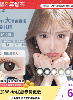 Flurry日抛10片日本美瞳大直径小兔兔圈粉隐形眼镜