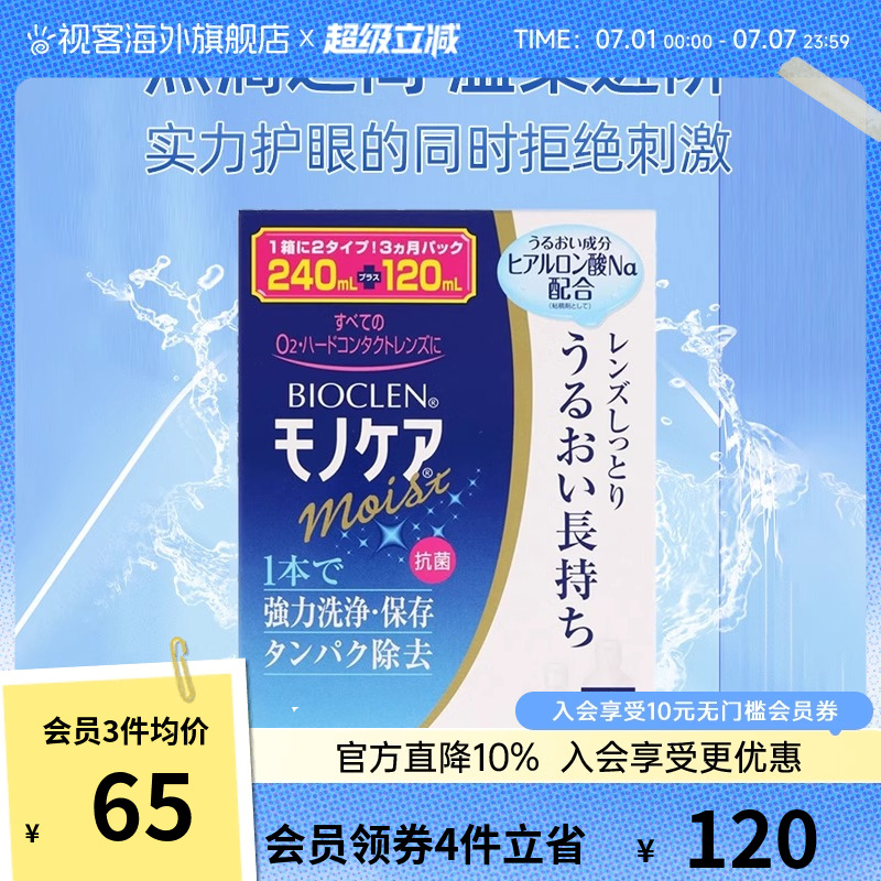 清洁力强、保湿成分、无防腐剂、保质期5年