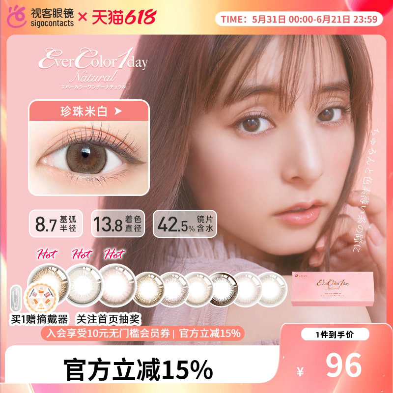 爱谢aisei evercolor 1day natual美瞳日抛20片海外进口隐形眼镜