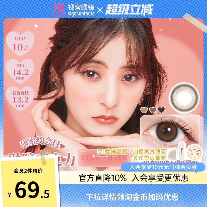 EverColor日抛10片原装进口