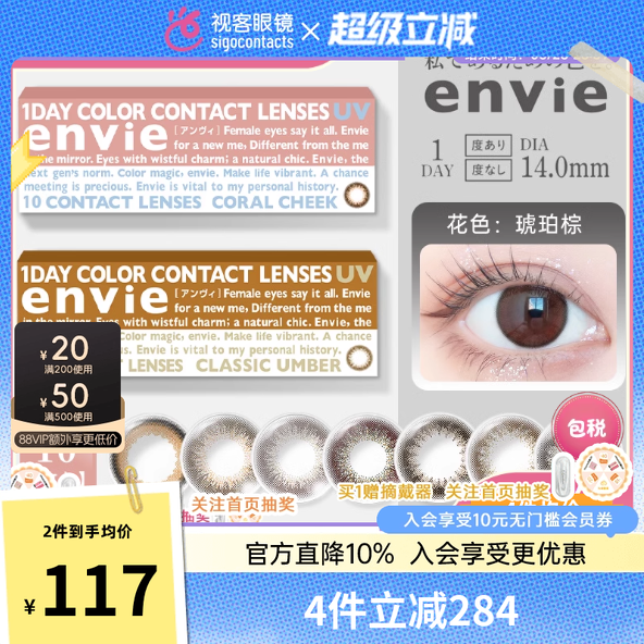 防UV    梨花同款    打造透明清澈双眸