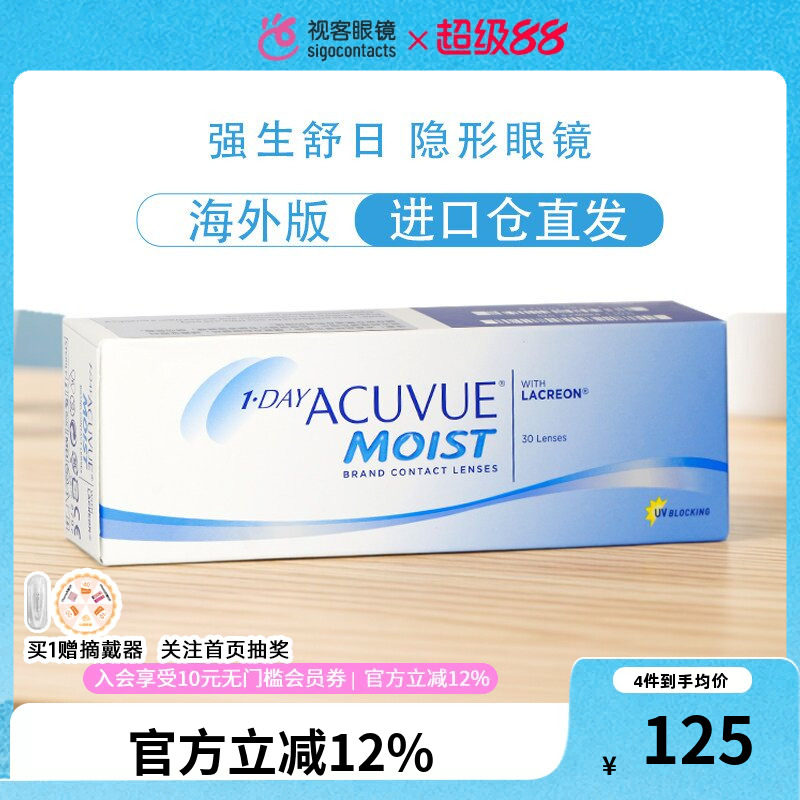 强生安视优舒日近视隐形眼镜日抛30片装原装进口海外版包邮包税