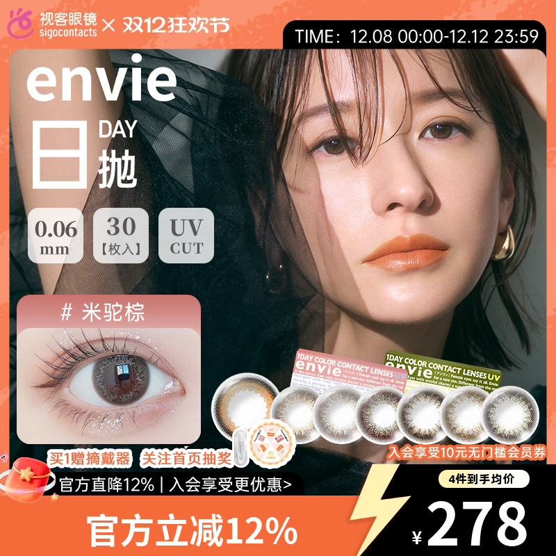 日本进口清纯自然美瞳