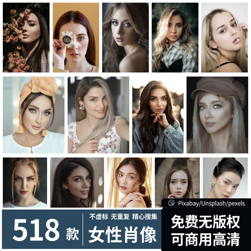 女性肖像 女人头像人像素描图片素材唯美免费可商用无版权cc0协议