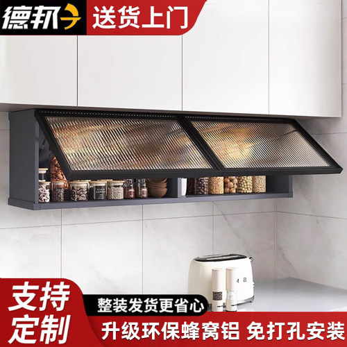 厨房吊柜铝合金挂墙式储物收纳柜