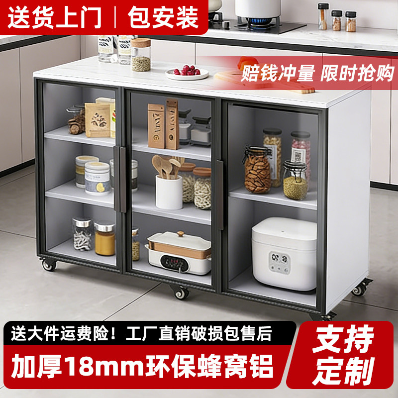 蜂窝铝餐边柜家用收纳厨房多层橱柜防水防油污可移动定制餐边柜子
