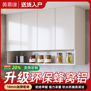 厨房吊柜铝合金调料柜墙上储物柜蜂窝铝定制柜橱柜墙壁柜收纳柜子